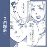 「【漫画】妻の周辺を探り続けていたら「鬱陶しい」とキレられた【見えない地獄 Vol.20】」の画像1