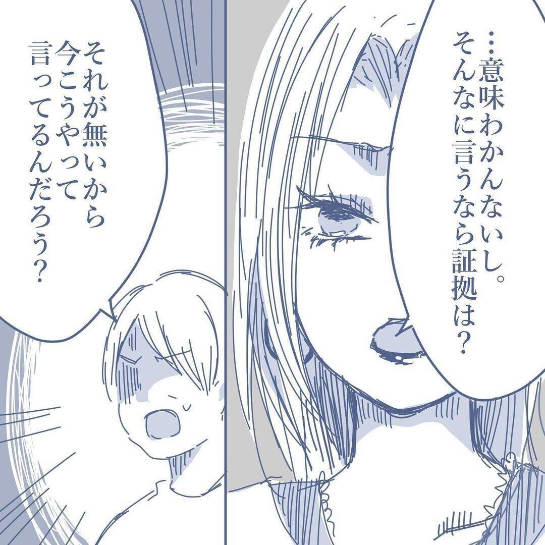 【漫画】妻の周辺を探り続けていたら「鬱陶しい」とキレられた【見えない地獄 Vol.20】