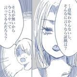 「【漫画】妻の周辺を探り続けていたら「鬱陶しい」とキレられた【見えない地獄 Vol.20】」の画像5