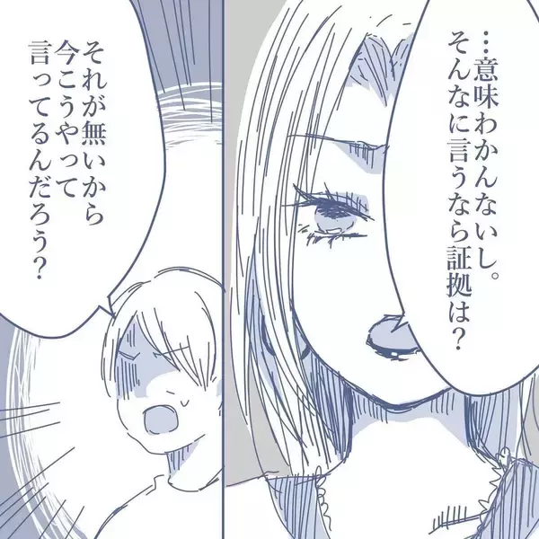 「【漫画】妻の周辺を探り続けていたら「鬱陶しい」とキレられた【見えない地獄 Vol.20】」の画像