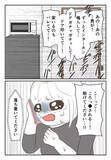 「ドアの向こうにあの男…！ 恐怖のなか、つながった110番で交わされた会話とは？」の画像1