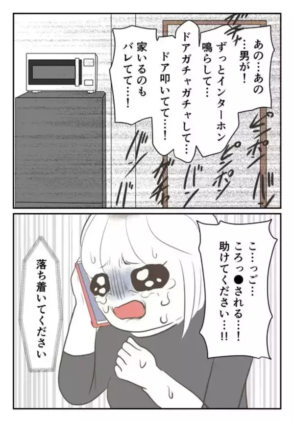 「ドアの向こうにあの男…！ 恐怖のなか、つながった110番で交わされた会話とは？」の画像