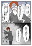 「ドアの向こうにあの男…！ 恐怖のなか、つながった110番で交わされた会話とは？」の画像3