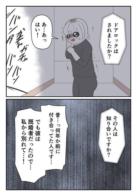 ドアの向こうにあの男…！ 恐怖のなか、つながった110番で交わされた会話とは？
