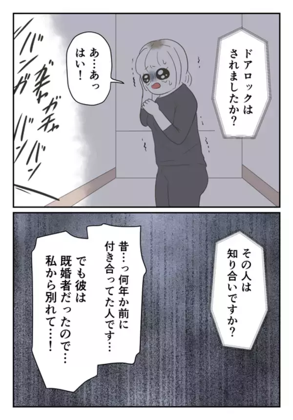 「ドアの向こうにあの男…！ 恐怖のなか、つながった110番で交わされた会話とは？」の画像