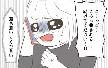 ドアの向こうにあの男…！ 恐怖のなか、つながった110番で交わされた会話とは？