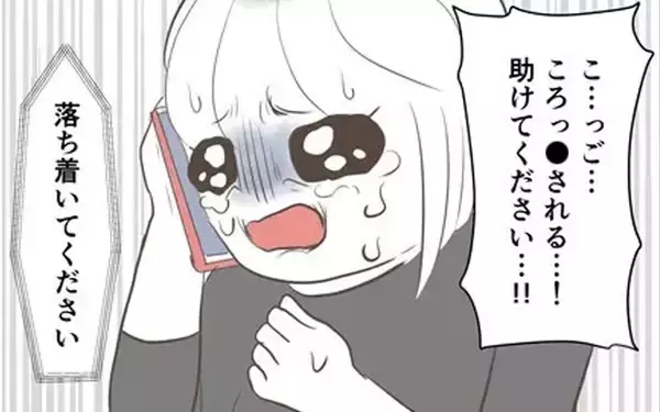 「ドアの向こうにあの男…！ 恐怖のなか、つながった110番で交わされた会話とは？」の画像