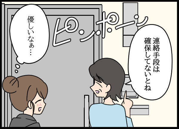 愛華のことをブロックしていなかった母…その優しい理由とは