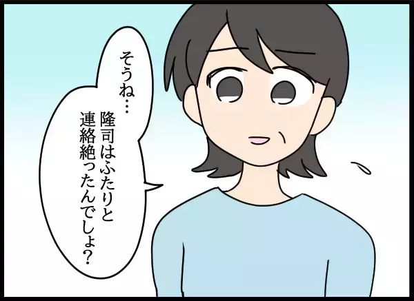 「愛華のことをブロックしていなかった母…その優しい理由とは」の画像