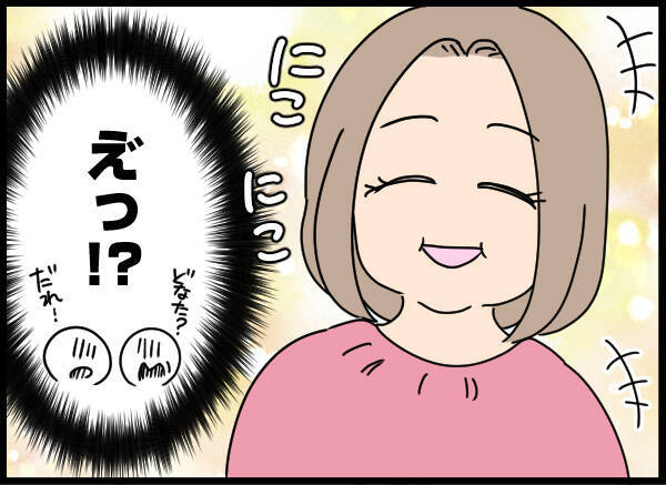 愛華のことをブロックしていなかった母…その優しい理由とは