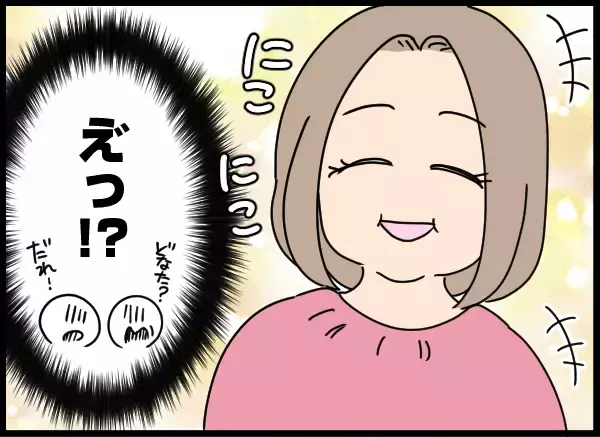 「愛華のことをブロックしていなかった母…その優しい理由とは」の画像