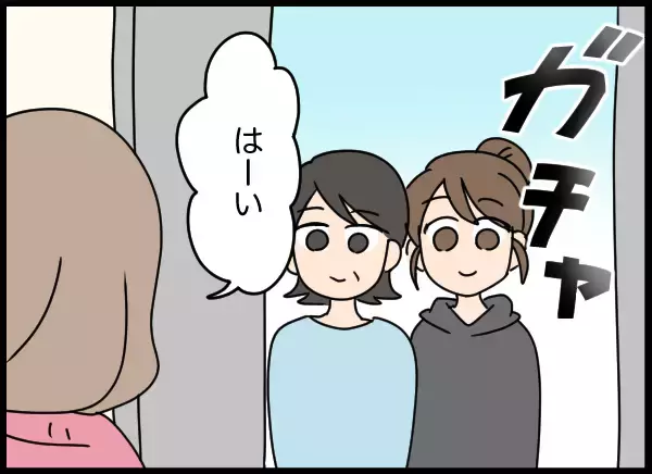 「愛華のことをブロックしていなかった母…その優しい理由とは」の画像