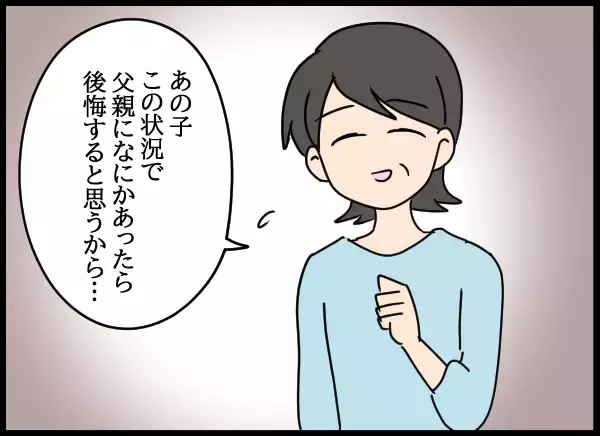 「愛華のことをブロックしていなかった母…その優しい理由とは」の画像