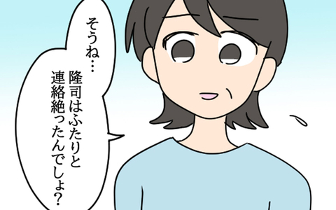 愛華のことをブロックしていなかった母…その優しい理由とはの画像