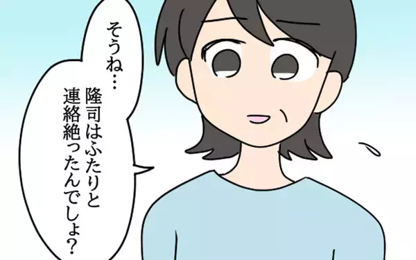 「愛華のことをブロックしていなかった母…その優しい理由とは」の画像