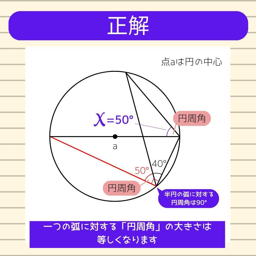 【角度当てクイズ Vol.2205】xの角度は何度？＜全3問＞