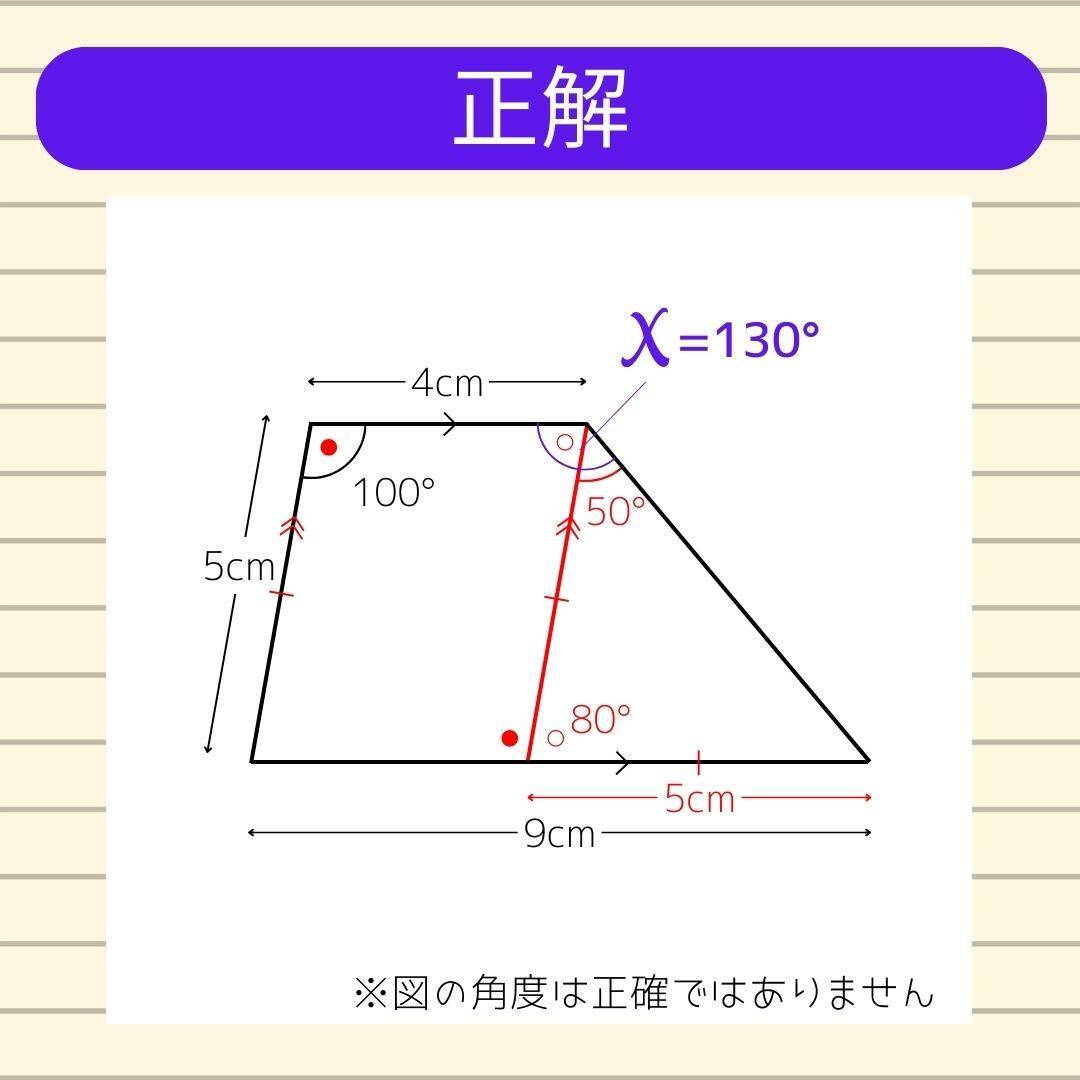 【角度当てクイズ Vol.2205】xの角度は何度？＜全3問＞