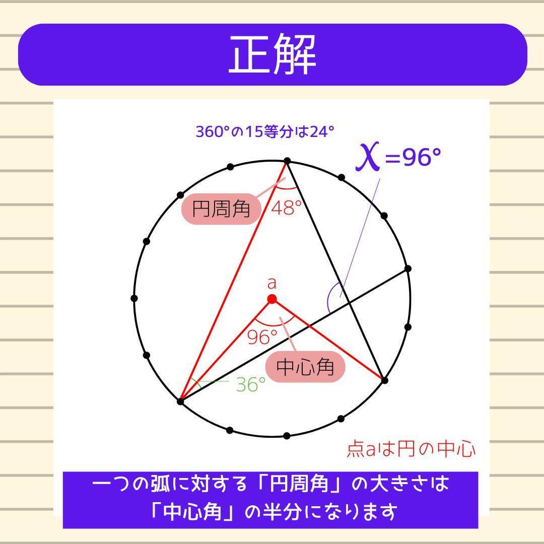 【角度当てクイズ Vol.2205】xの角度は何度？＜全3問＞