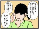 「【漫画】“妹”に初デートを相談「いつも通りにして」【元引きこもりがバイトリーダー Vol.130】」の画像7