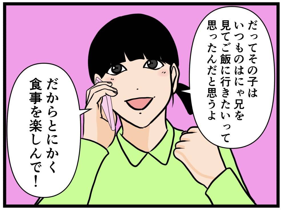 【漫画】“妹”に初デートを相談「いつも通りにして」【元引きこもりがバイトリーダー Vol.130】