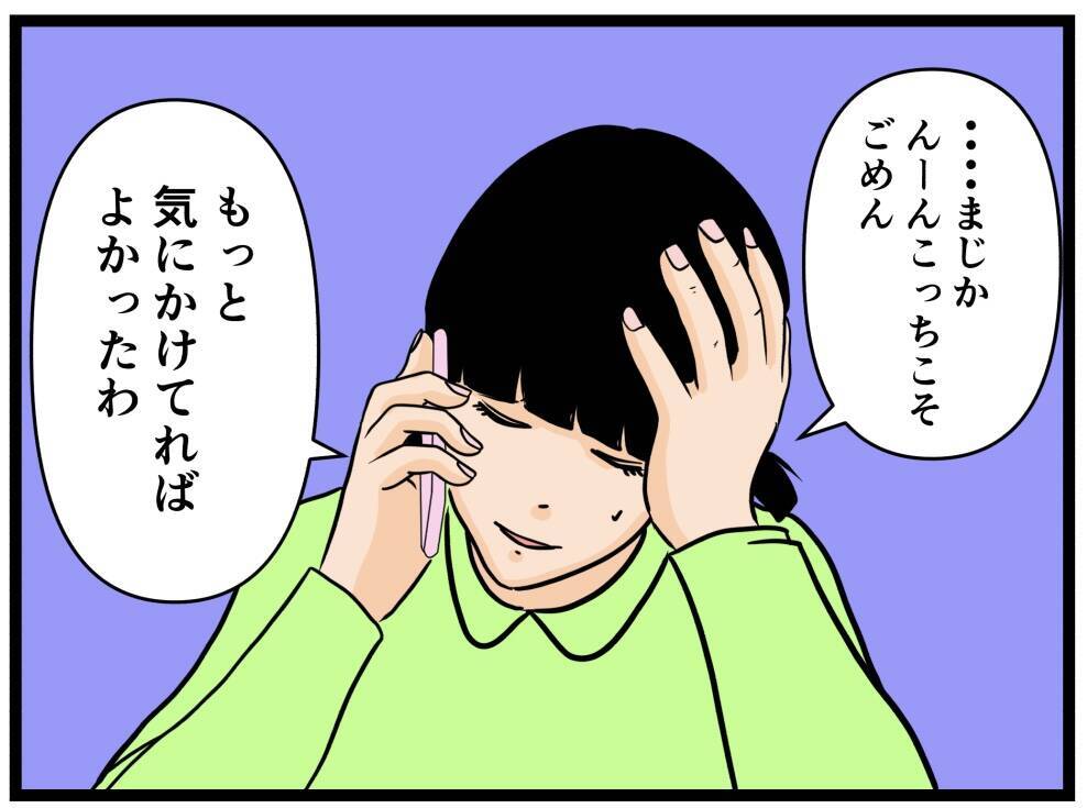【漫画】“妹”に初デートを相談「いつも通りにして」【元引きこもりがバイトリーダー Vol.130】
