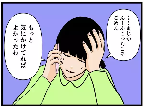 「【漫画】“妹”に初デートを相談「いつも通りにして」【元引きこもりがバイトリーダー Vol.130】」の画像