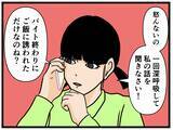 「【漫画】“妹”に初デートを相談「いつも通りにして」【元引きこもりがバイトリーダー Vol.130】」の画像4