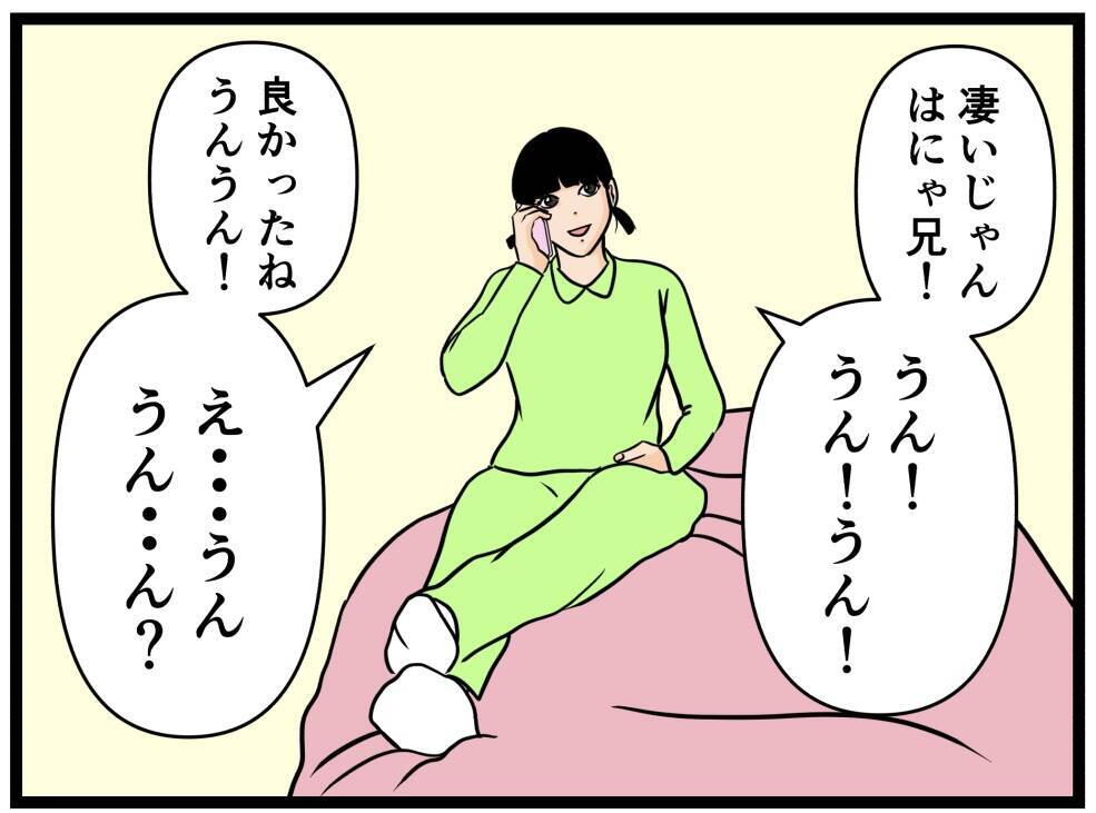 【漫画】“妹”に初デートを相談「いつも通りにして」【元引きこもりがバイトリーダー Vol.130】