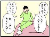 「【漫画】“妹”に初デートを相談「いつも通りにして」【元引きこもりがバイトリーダー Vol.130】」の画像2
