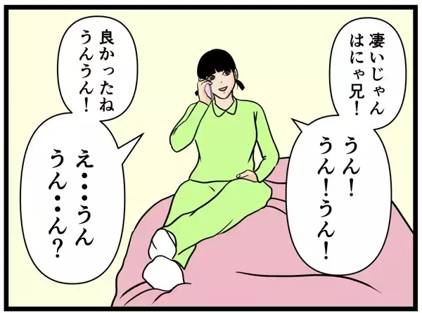 「【漫画】“妹”に初デートを相談「いつも通りにして」【元引きこもりがバイトリーダー Vol.130】」の画像