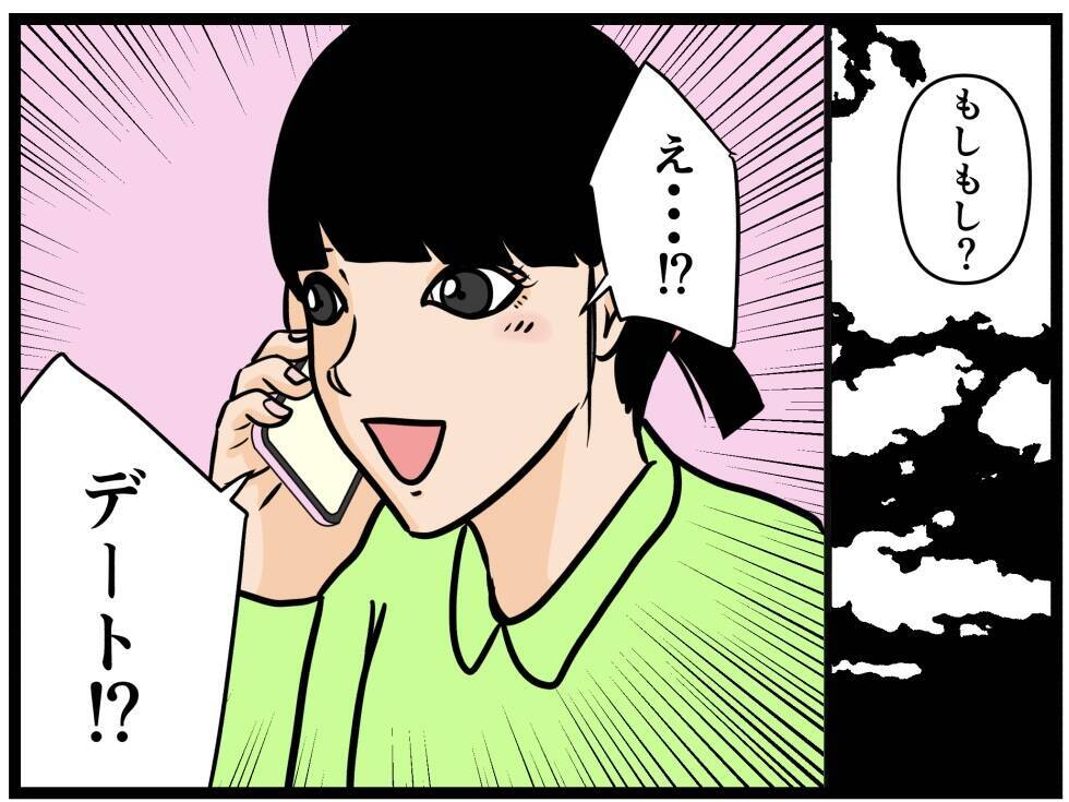 【漫画】“妹”に初デートを相談「いつも通りにして」【元引きこもりがバイトリーダー Vol.130】