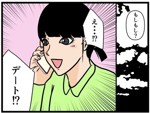 【漫画】“妹”に初デートを相談「いつも通りにして」【元引きこもりがバイトリーダー Vol.130】の画像