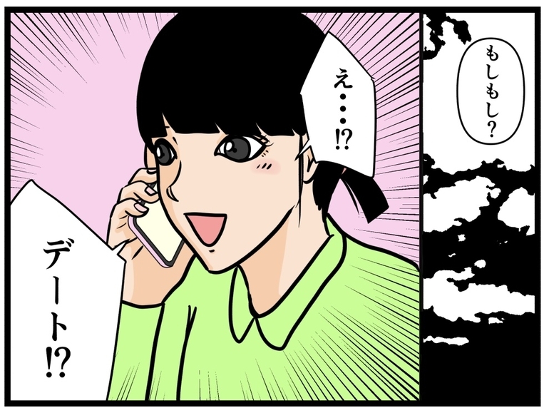 【漫画】“妹”に初デートを相談「いつも通りにして」【元引きこもりがバイトリーダー Vol.130】