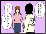 「【漫画】頭を抱える店長…バイトが1人辞めてしまう！【元引きこもりがバイトリーダー Vol.165】」の画像8