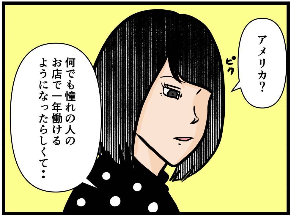 【漫画】頭を抱える店長…バイトが1人辞めてしまう！【元引きこもりがバイトリーダー Vol.165】