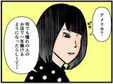 「【漫画】頭を抱える店長…バイトが1人辞めてしまう！【元引きこもりがバイトリーダー Vol.165】」の画像7