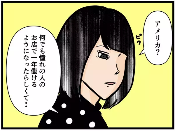「【漫画】頭を抱える店長…バイトが1人辞めてしまう！【元引きこもりがバイトリーダー Vol.165】」の画像