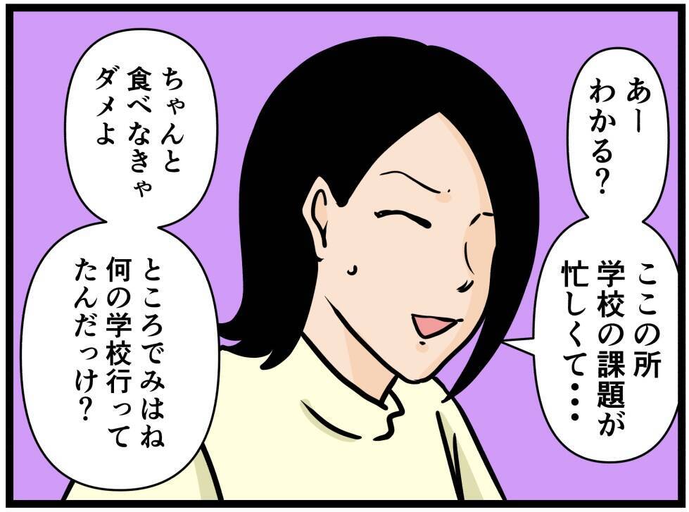 【漫画】頭を抱える店長…バイトが1人辞めてしまう！【元引きこもりがバイトリーダー Vol.165】