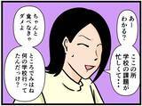 「【漫画】頭を抱える店長…バイトが1人辞めてしまう！【元引きこもりがバイトリーダー Vol.165】」の画像2