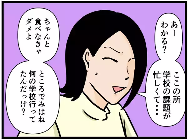 「【漫画】頭を抱える店長…バイトが1人辞めてしまう！【元引きこもりがバイトリーダー Vol.165】」の画像