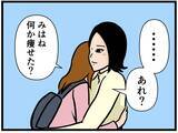 「【漫画】頭を抱える店長…バイトが1人辞めてしまう！【元引きこもりがバイトリーダー Vol.165】」の画像1