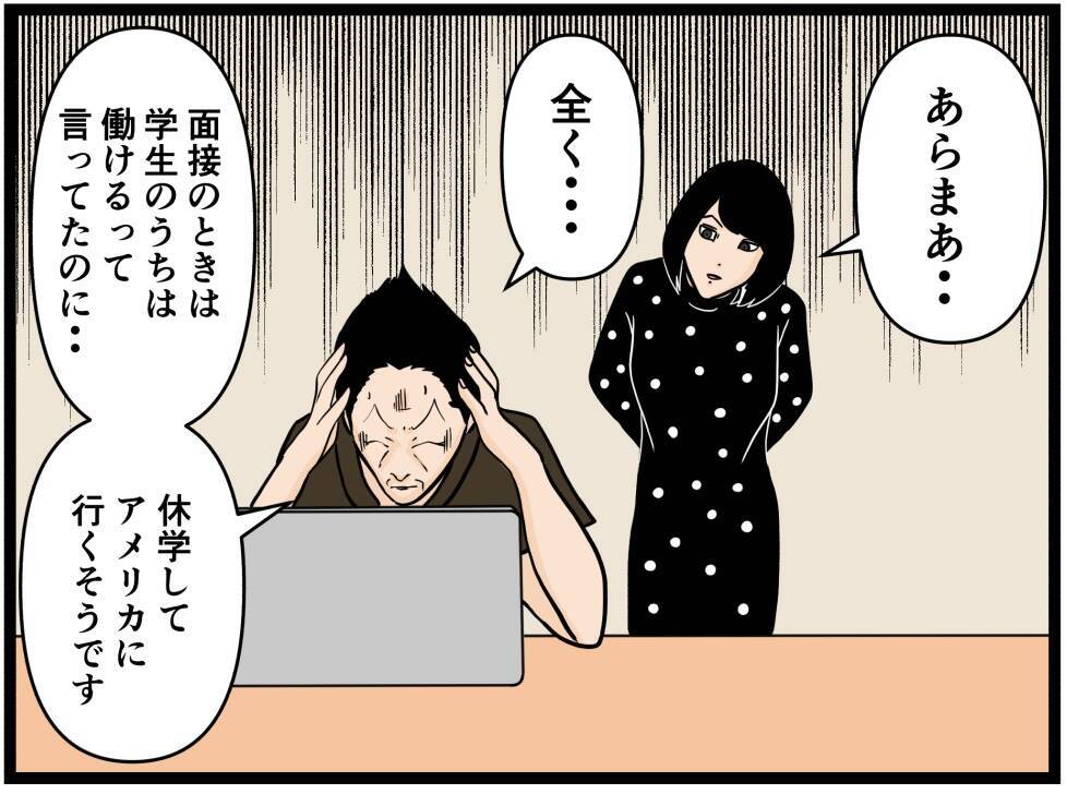 【漫画】頭を抱える店長…バイトが1人辞めてしまう！【元引きこもりがバイトリーダー Vol.165】