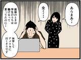 「【漫画】頭を抱える店長…バイトが1人辞めてしまう！【元引きこもりがバイトリーダー Vol.165】」の画像6