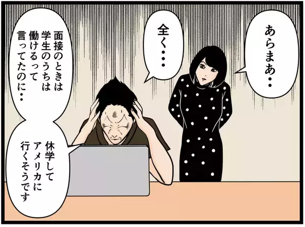 「【漫画】頭を抱える店長…バイトが1人辞めてしまう！【元引きこもりがバイトリーダー Vol.165】」の画像