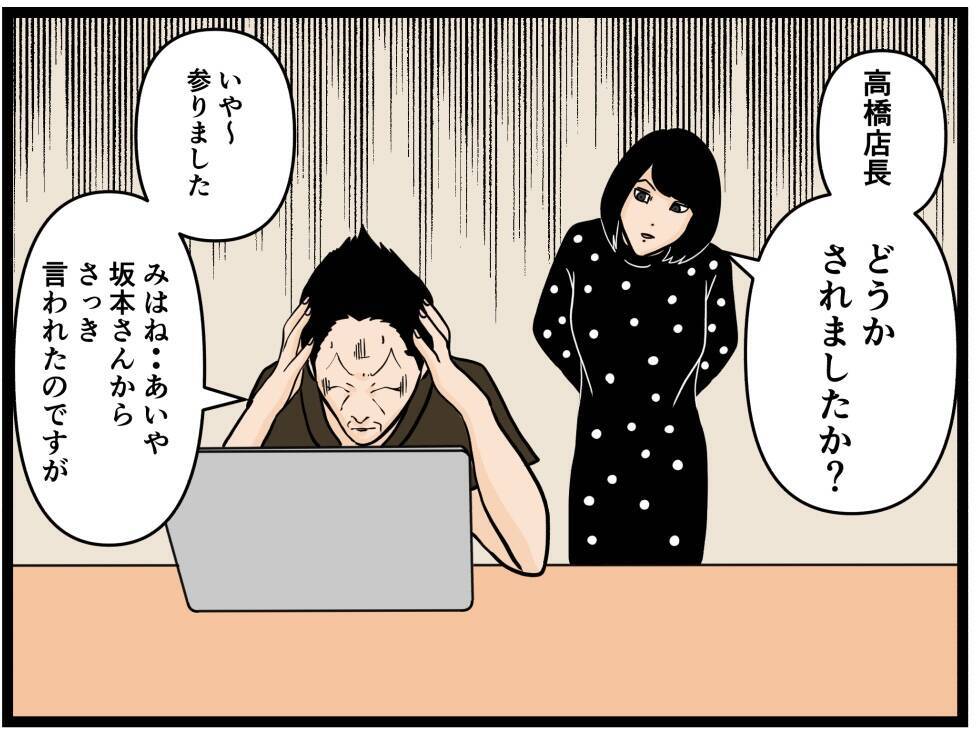 【漫画】頭を抱える店長…バイトが1人辞めてしまう！【元引きこもりがバイトリーダー Vol.165】