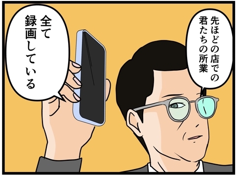 【漫画】ぬかりない！ 悪行をすべて録画して突き付ける【元引きこもりがバイトリーダー Vol.197】の画像