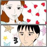「【漫画】夫が飲み会をしている駅まで来てしまった…私ヤバいヤツ？【優しい夫とその同僚 Vol.56】」の画像2