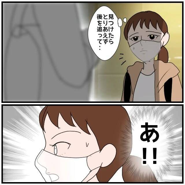 【漫画】夫が飲み会をしている駅まで来てしまった…私ヤバいヤツ？【優しい夫とその同僚 Vol.56】