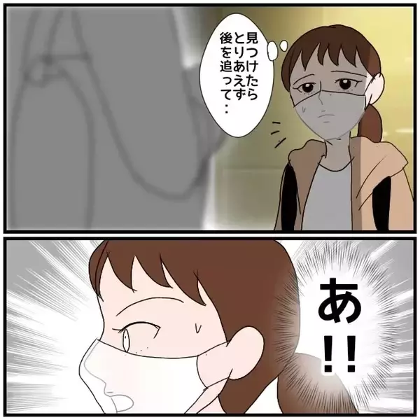 「【漫画】夫が飲み会をしている駅まで来てしまった…私ヤバいヤツ？【優しい夫とその同僚 Vol.56】」の画像