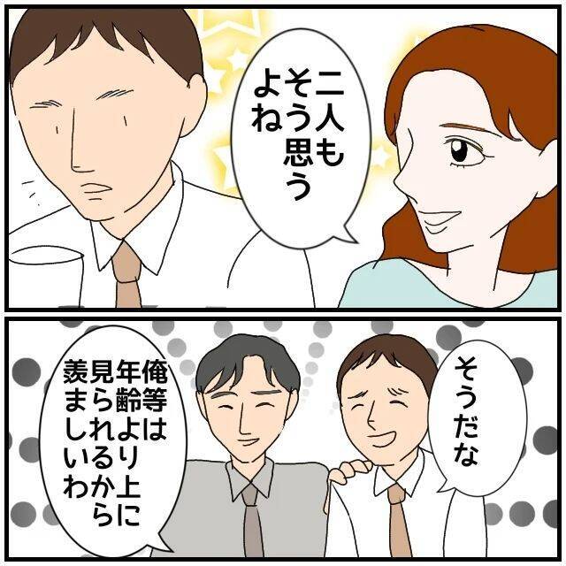 【漫画】夫が飲み会をしている駅まで来てしまった…私ヤバいヤツ？【優しい夫とその同僚 Vol.56】